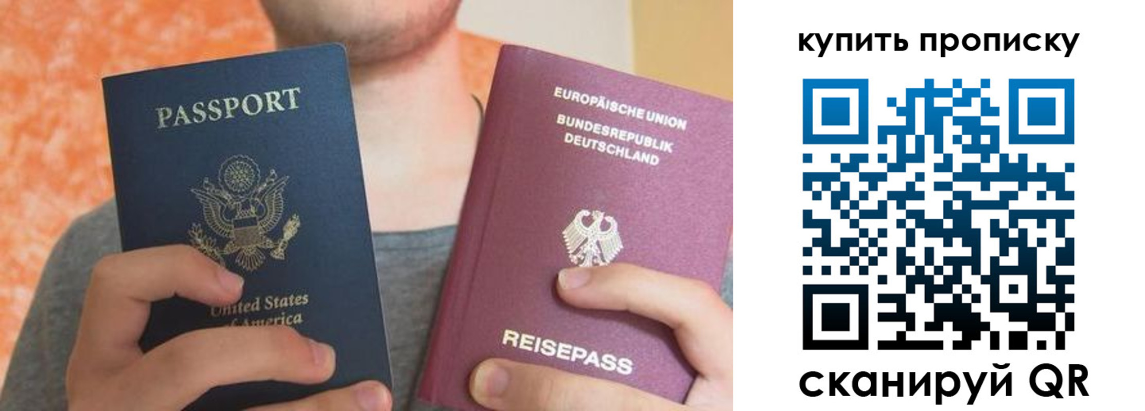 временная регистрация для школы в Оренбургской области