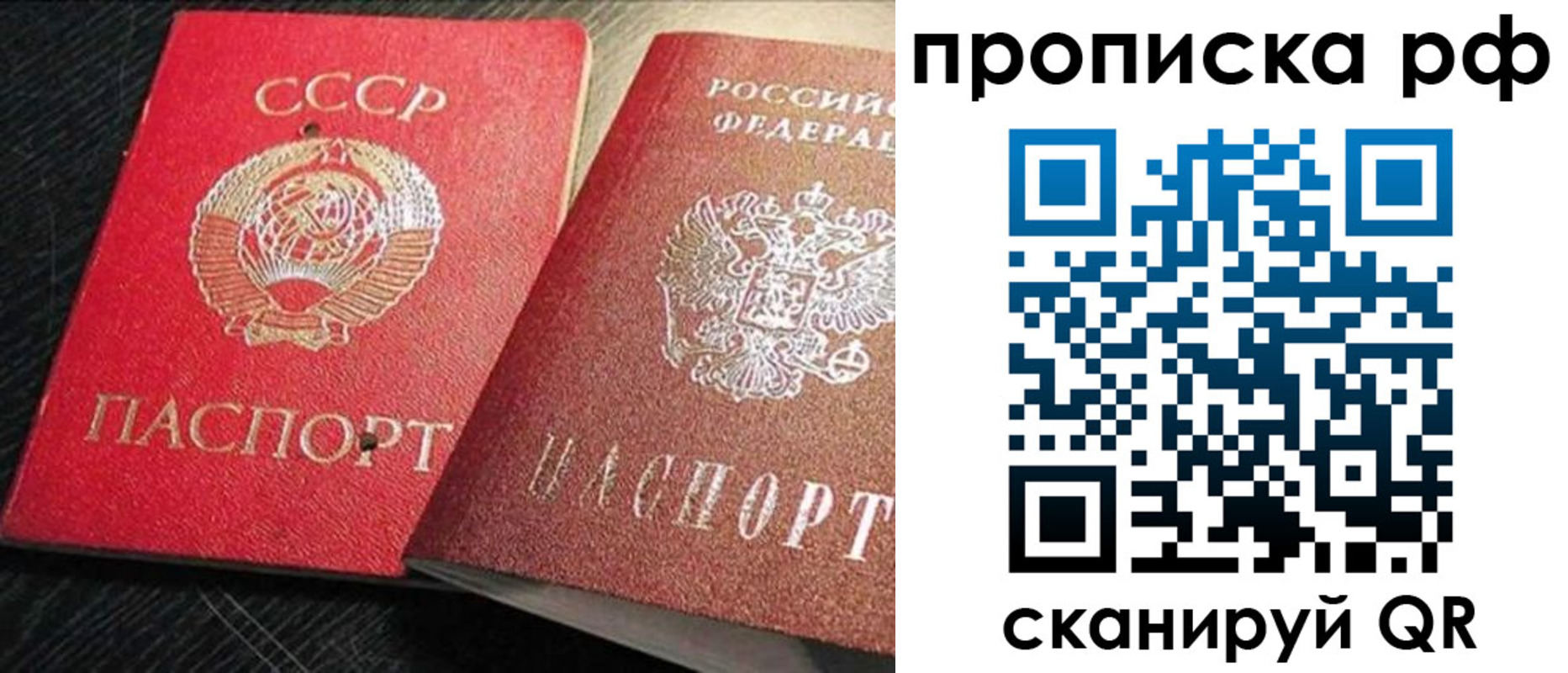 где прописаться в Оренбургской области